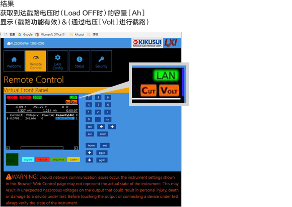 結果　獲取到達截路電壓時（Load OFF時）的容量［Ah］